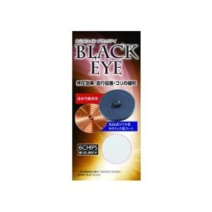 丸山式コイル ブラックアイ 6個入り ユニカ y...の商品画像