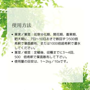 甘彩六花シリーズ 200ml 成長促進バイオ製...の詳細画像3