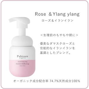 ピュビケア オーガニック フェミニンシフォンソ...の詳細画像2