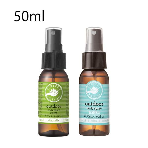 パーフェクトポーション アウトドアボディスプレー50ml  perfect portion 虫除けス...