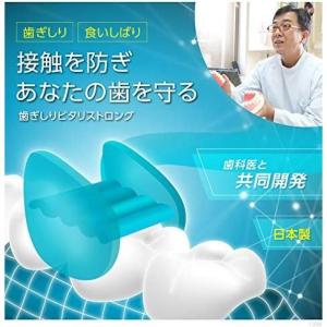 プロイデア 歯ぎしりピタリ ストロング 2種か...の詳細画像5