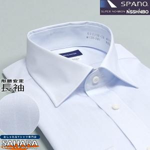 ワイシャツ メンズ 長袖 形態安定 スリム ワイドカラー Yシャツ カッターシャツ サックスドビーストライプ｜SAHARA(ワイシャツサハラ)