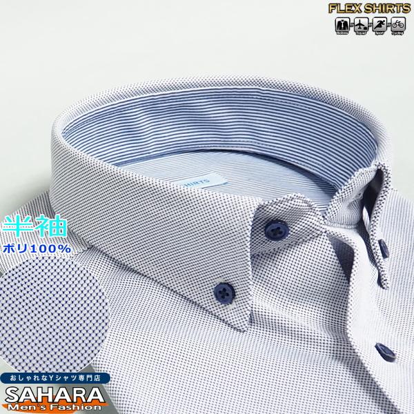 ニットワイシャツ メンズ 半袖 ノーアイロン 鹿の子ニットシャツ ボタンダウン フレックスシャツ ビ...