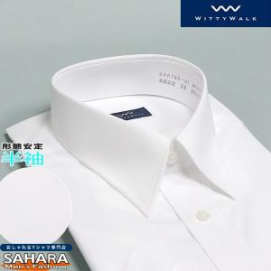 クールビズ用ワイシャツ 半袖 メンズ 形態安定 カッターシャツ 白無地 レギュラーカラーシャツ｜yshirt-sahara