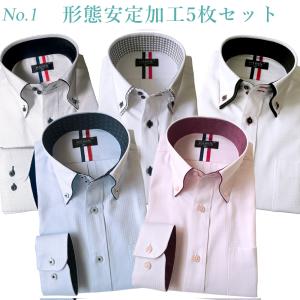 ワイシャツ メンズ 長袖 5枚セット 形態安定 送料無料 Yシャツ ボタンダウン ドゥエボットーニ｜yshirts-kobo