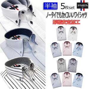 ワイシャツ メンズ 半袖 5枚セット クールビズ ボタンダウン