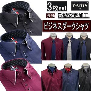 ワイシャツ Yシャツ カッターシャツ メンズ 長袖 3枚セット M L LL 3L 4L 形態安定 大きいサイズ 黒 紺 赤 ボタンダウン 冠婚葬祭 社交ダンス ブランド
