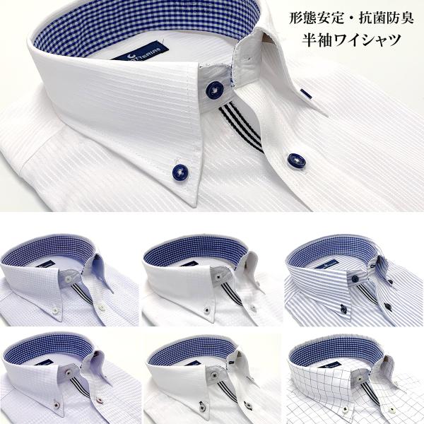 ワイシャツ 半袖 メンズ 形態安定  Yシャツ ボタンダウン 白 ホワイト ストライプ M L LL...