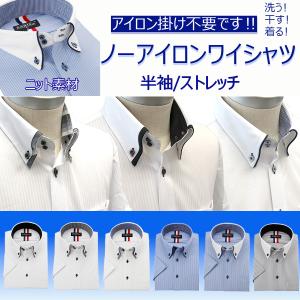 半袖 ワイシャツ ノンアイロン ノーアイロン 爆買 Yシャツ カッターシャツ ニット メンズ M L LL 3L 大きいサイズ 形態安定 白 青 ストライプ おしゃれ ブランド
