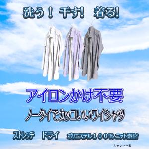 半袖 ワイシャツ ノンアイロン ノーアイロン ...の詳細画像1