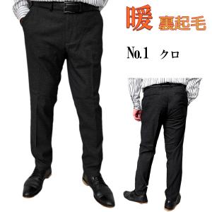スラックス メンズ パンツ ボトムス 冬 裾上...の詳細画像3