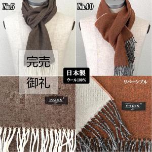 マフラー 日本製 ウール100% メンズ メン...の詳細画像3