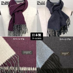 マフラー 日本製 ウール100% メンズ メン...の詳細画像5