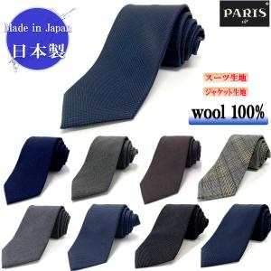 PARIS 16e ネクタイ 日本製 ウール 100% 毛 無地 チェック ネイビー 紺