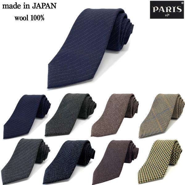 ネクタイ 日本製 ウール 100% 毛 ストライプ チェック ブランド ネイビー 紺 茶 ビジネス ...