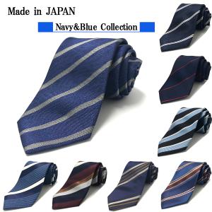 ネクタイ  日本製 青 ブルー ストライプ  シルク 絹 おしゃれ  メール便送料無料｜yshirts-kobo