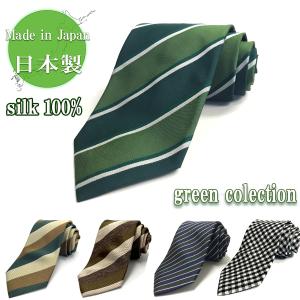 ネクタイ  日本製 緑 グリーン シルク 絹 ストライプ