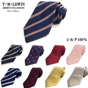 ネクタイ 英国ブランド LEWIN 選べる シルク  おしゃれ