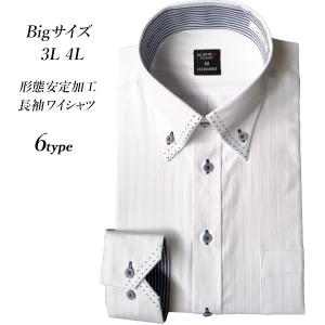 ワイシャツ メンズ  大きいサイズ 形態安定 長袖 3L4L ボタンダウン レギュラーカラー Yシャツ 白 ホワイト メール便送料無料