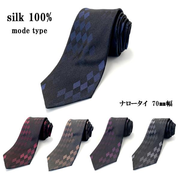 ネクタイ 訳あり シルク 100% スリム ナロー モード系 ストライプ チェック ブルー赤 パープ...