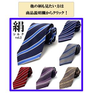 ネクタイ 訳あり シルク 100% 絹 ストラ...の詳細画像4