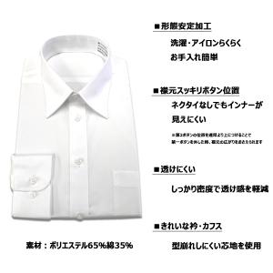 ワイシャツ Yシャツ カッターシャツ 長袖 メ...の詳細画像2