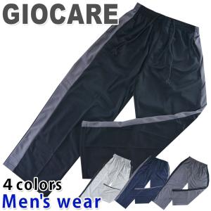 スポーツ ドライ ジャージ パンツ メンズ 切り替え ズボン