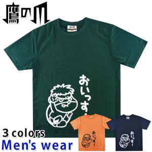 秘密結社 鷹の爪 半袖 Tシャツ メンズ ドライ 吉田くん 鷹の爪団 グッズ メール便送料無料 Tk192 530a M セレクトショップhobbys ヤフー店 通販 Yahoo ショッピング