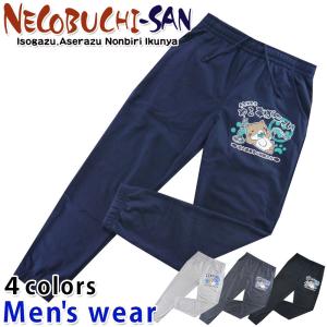 ねこぶちさん スウェット パンツ メンズ ズボン グッズ ネコ パジャマ 裏毛 条件付き送料無料 12219707