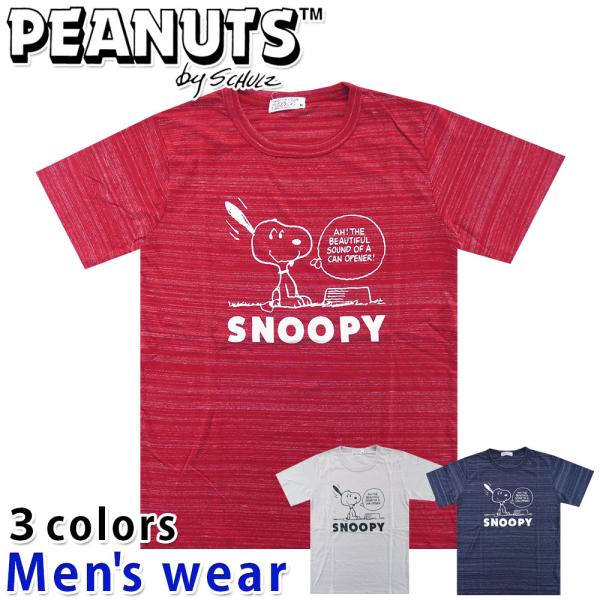 スヌーピー プリント 半袖 Tシャツ メンズ グッズ PEANUTS 犬 メール便送料無料 S112...