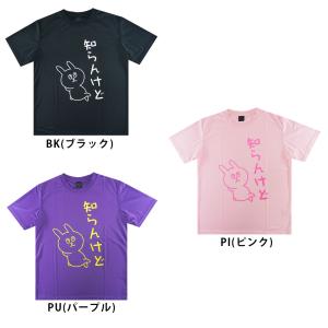 おもしろ Tシャツ メンズ 半袖 ドライ ウサ...の詳細画像3