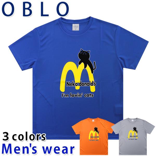 おもしろ Tシャツ メンズ 半袖 ネコ ドライ ハンバーガー パロディ グッズ メール便送料無料 1...