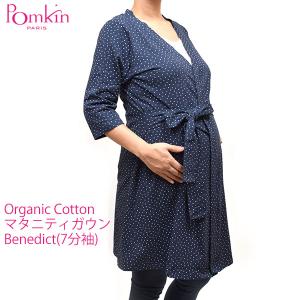 【SALE／70%OFF】オーガニックコットン マタニティガウンBenedict(7分袖) Pomkin｜yshopharmo