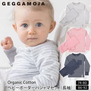 【SALE／35%OFF】オーガニックコットン ベビーボーダーパジャマセット（長袖） Geggamoja(ゲガモヤ)｜yshopharmo