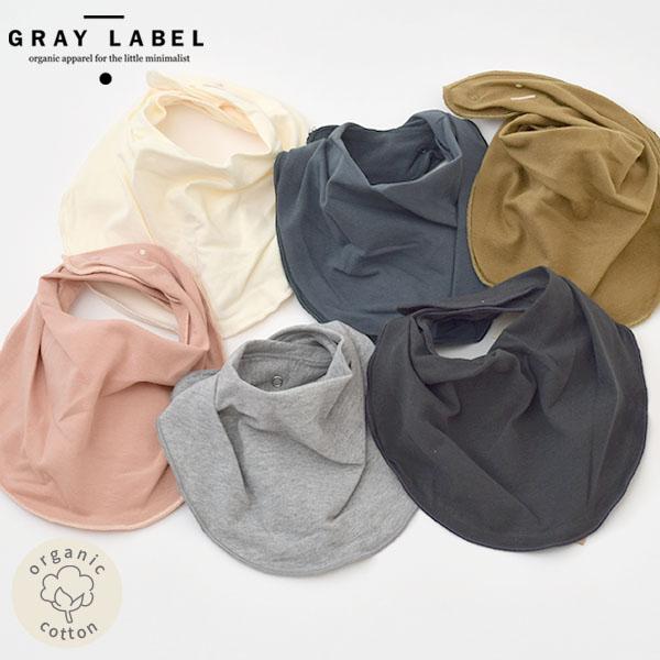 オーガニックコットン ベビー シンプルビブ GRAY LABEL