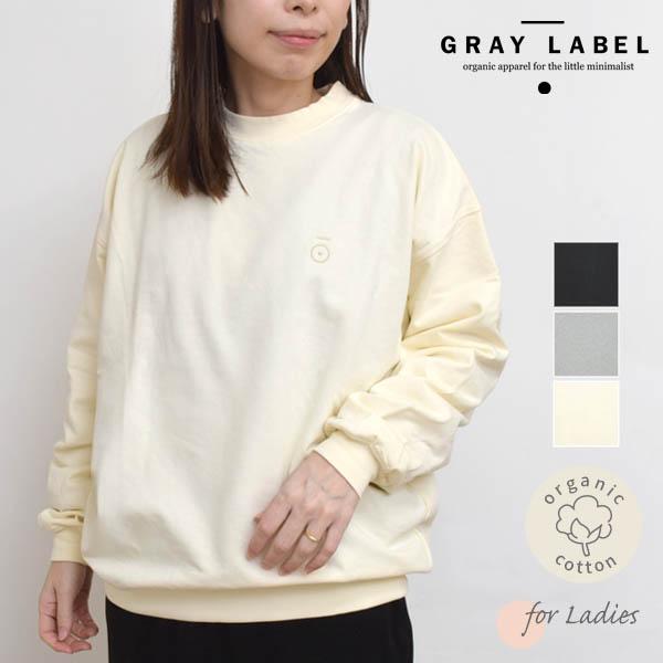 オーガニックコットン ドロップショルダースウェットシャツ Gray Label