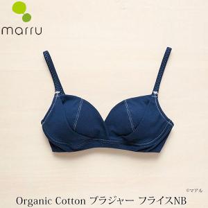 オーガニックコットン ブラジャー フライスNB マアル｜yshopharmo