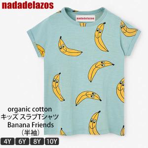 オーガニックコットン キッズ スラブTシャツ BananaFriends(半袖) Nadadelazos（ナダデラゾス）｜yshopharmo