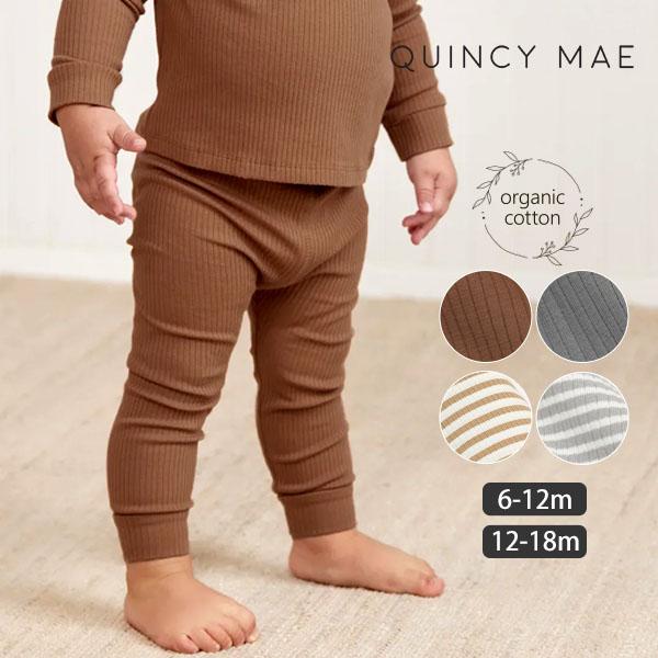 オーガニックコットン ベビーリブレギンス Quincy Mae クインシーメイ