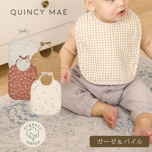 オーガニックコットン ベビー ガーゼ&amp;パイル ビブ Quincy Mae クインシーメイ