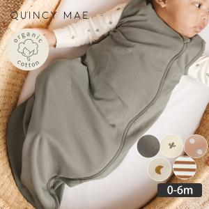 オーガニックコットン スリーピングバッグ Quincy Mae｜yshopharmo