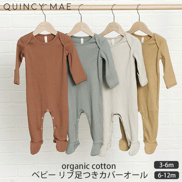 オーガニックコットンベビーリブ足つきカバーオール Quincy Mae