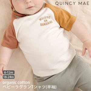 オーガニックコットン ベビーラグランTシャツ(半袖)  Quincy Mae｜yshopharmo
