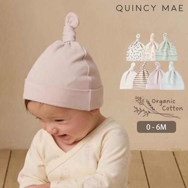 オーガニックコットン ベビー 結び帽 QUINCY MAE