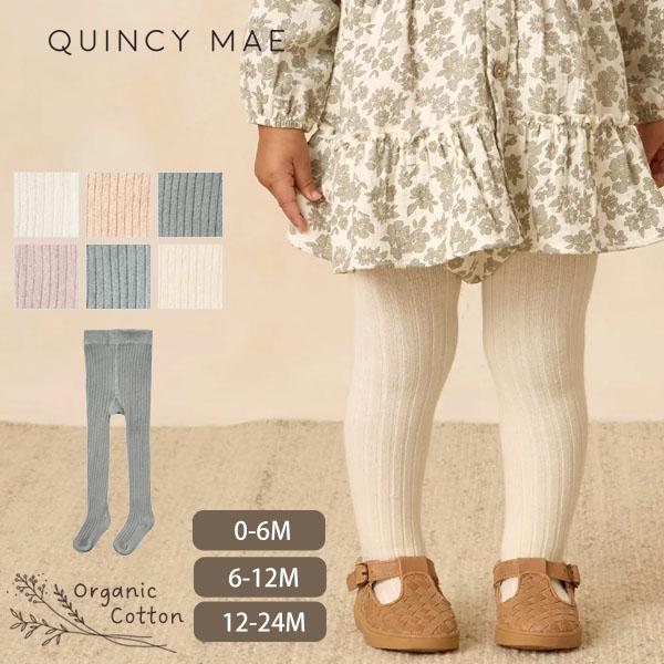 オーガニックコットン ベビー タイツ QUINCY MAE クインシーメイ