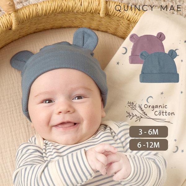 オーガニックコットン ベビー くま耳ビーニー QUINCY MAE