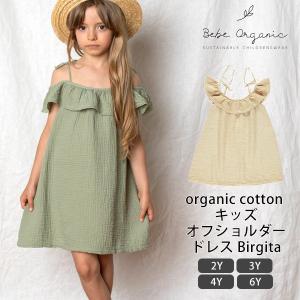 オーガニックコットン キッズオフショルダードレス Birgita Bebe Organic｜yshopharmo