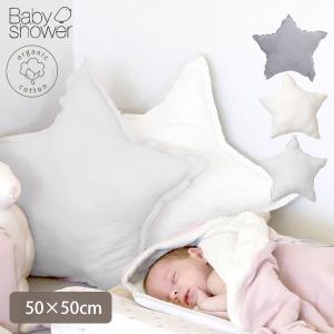 オーガニックコットン クッションピロー BIG STAR BabyShowerの商品画像