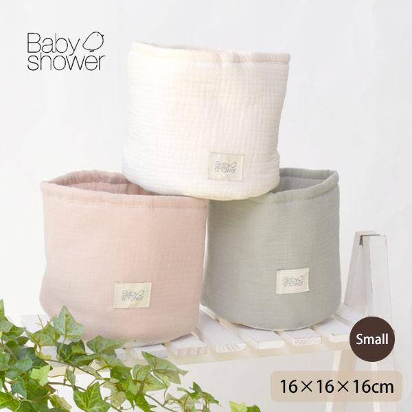 オーガニックコットン 収納バスケットS Babyshower