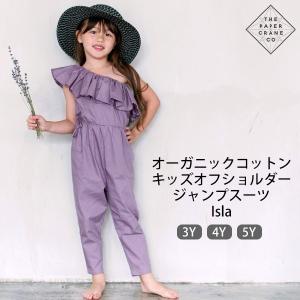 オーガニックコットン キッズオフショルダージャンプスーツ Isla The Paper Crane Co｜yshopharmo